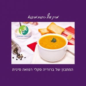 chicken soup to cure a cold