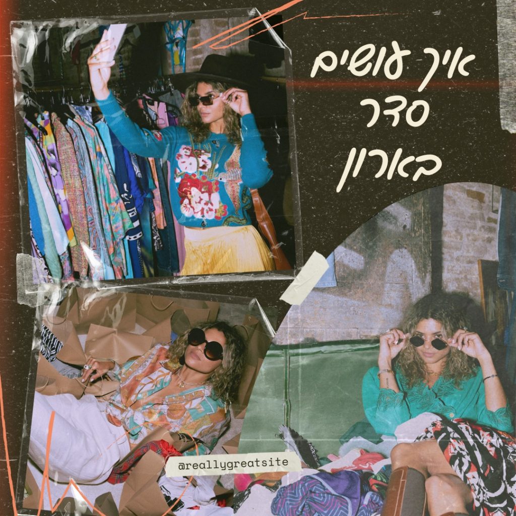 תמונה הממחישה בלגן בחדר ארונות