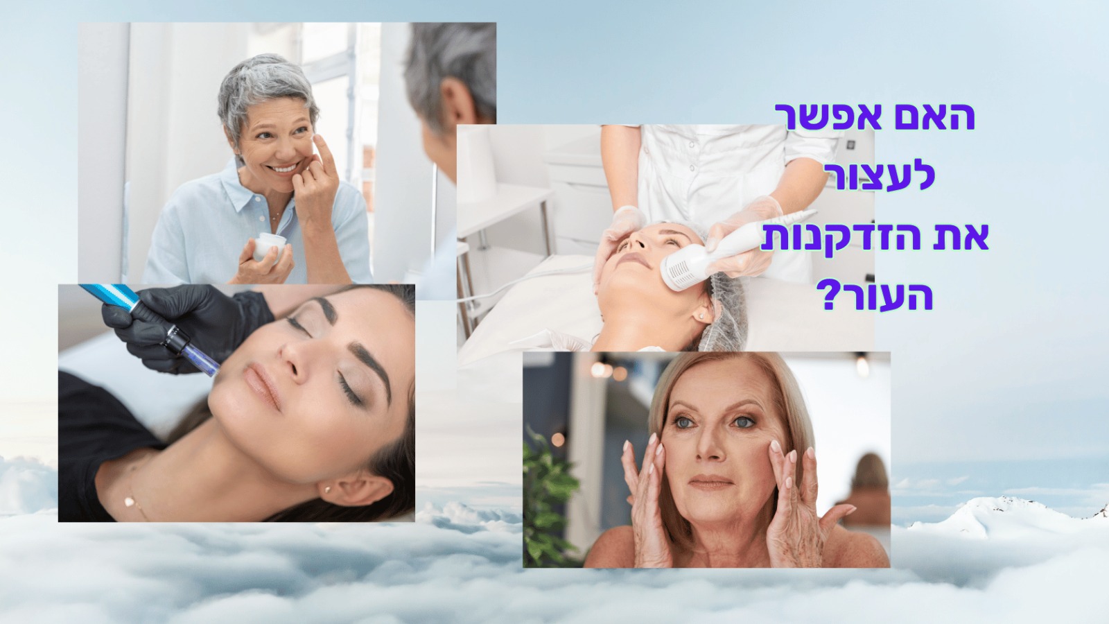 מדוע הצום הוא פתרון טבעי לאנטיאייג'ינג?