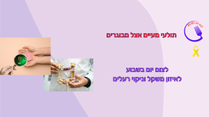 טפילים אצל מבוגרים גורמיפ למחלות