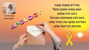 בתמונה שקיעת השמש במוצש של שבת תשובה הזדמנות לסליחה והתנצלות .