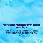 מטרת התמונה להזמין לכנס עולמי של חמלה וסליחה שמשודר בזום