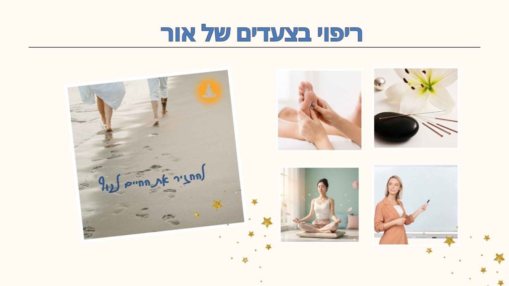 כל הטיפולים באתר