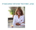 מטרת התמונה להודיע שבקרוב יצאו הספרים שלי לאור באמזון ובעברית